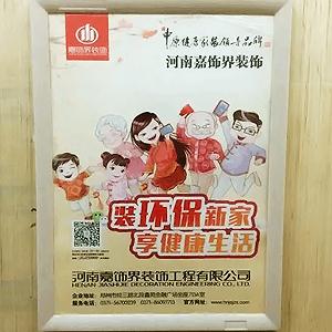 广告框案例展示